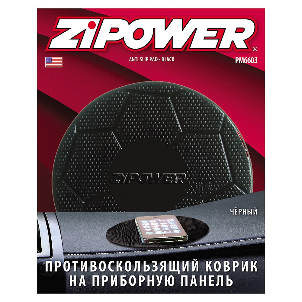 Коврик Zipower Коврик ZipowerКоврики автомобильные<br>Назначение: на приборную панель,<br>Материал: силикон,<br>Цвет: черный<br>