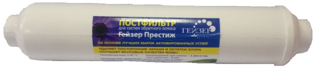 Картридж ГЕЙЗЕР Картридж ГЕЙЗЕРКартриджи для водных фильтров<br>Тип фильтра для воды: картридж сменный,<br>Функциональные особенности фильтра для воды: для бытовых приборов<br>