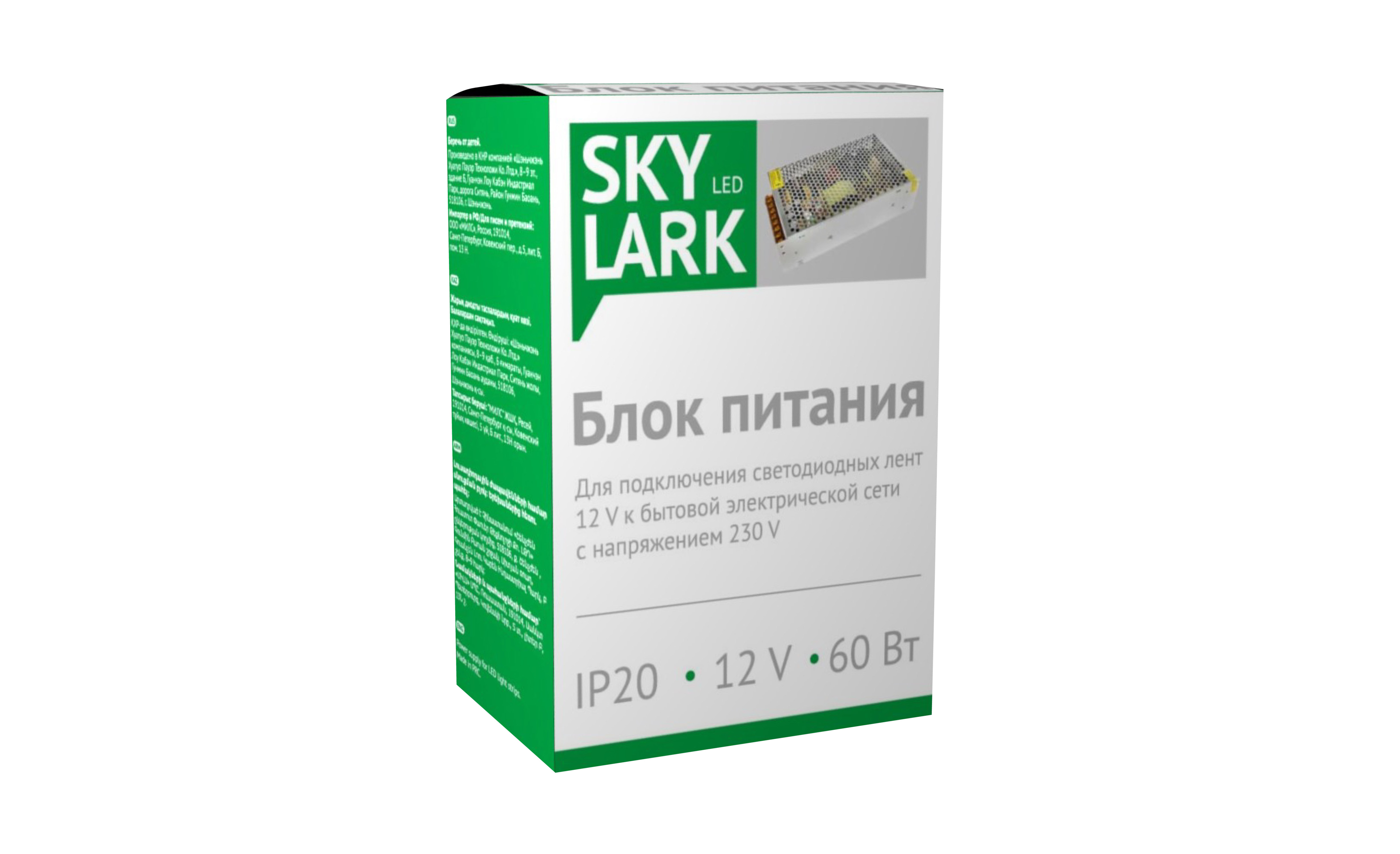 Блок питания Skylark Блок питания SkylarkСветодиодные ленты, дюралайт<br>Мощность: 60,<br>Назначение светильника: блок питания,<br>Степень защиты от пыли и влаги: IP 20,<br>Тип: блок питания<br>