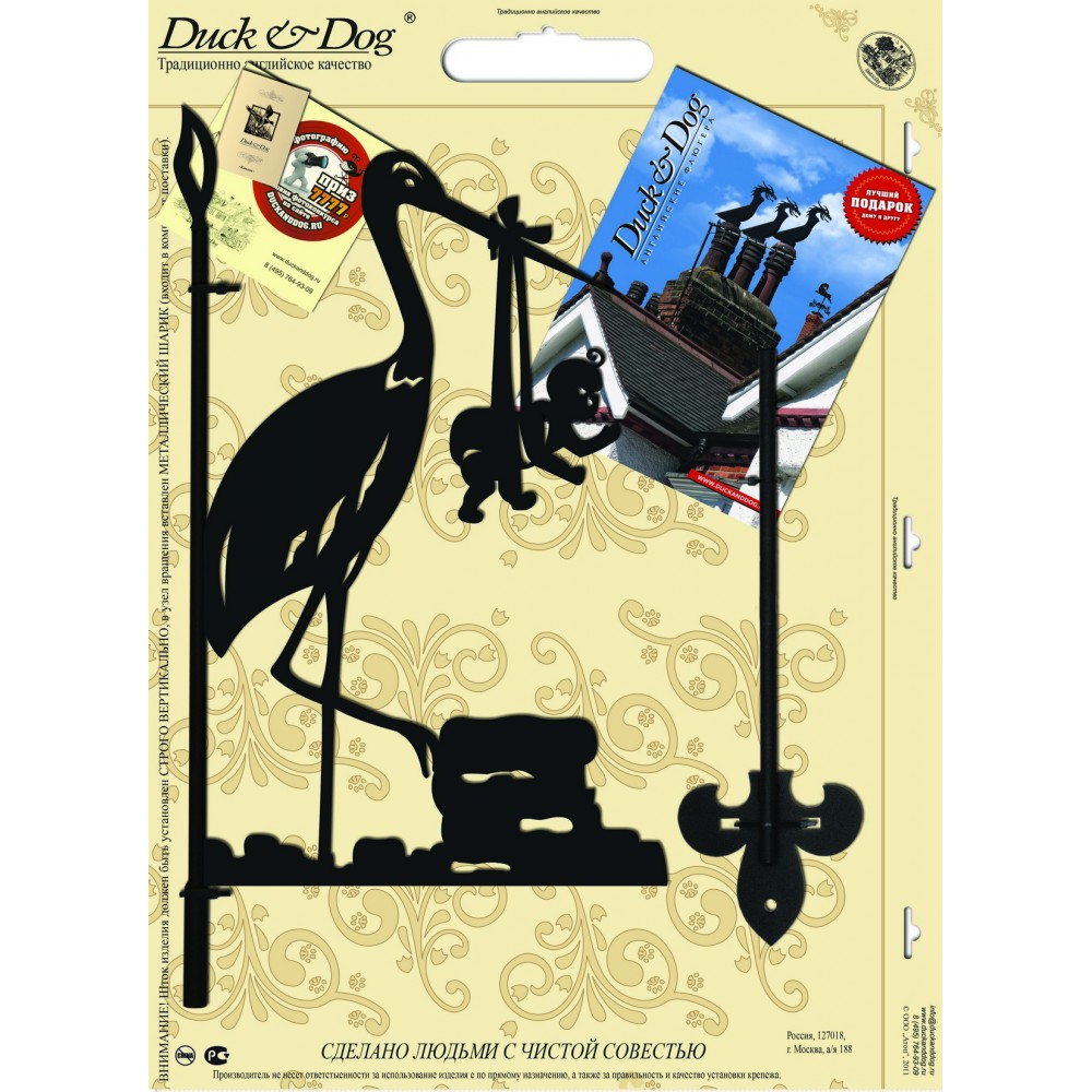 Флюгер Duck & dog Флюгер Duck & dogТаблички и указатели<br>Тип: флюгер,<br>Материал: сталь<br>
